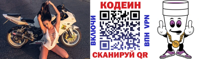 Кодеиновый сироп Lean напиток Lean (лин)  Новое Девяткино 